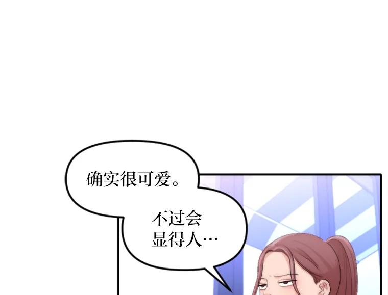 《人间市场》35.习惯 第54页