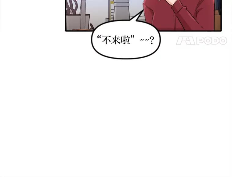 《人间市场》35.习惯 第51页