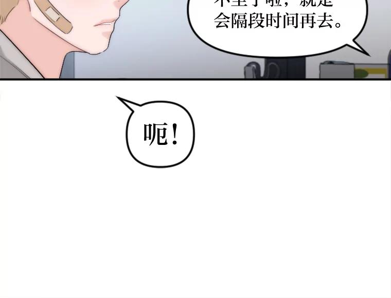《人间市场》35.习惯 第47页