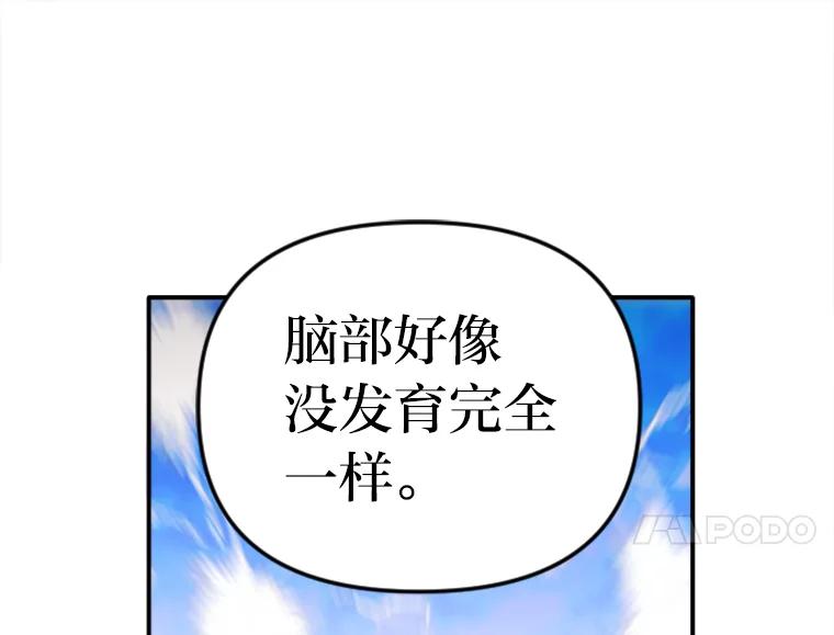 《人间市场》35.习惯 第56页