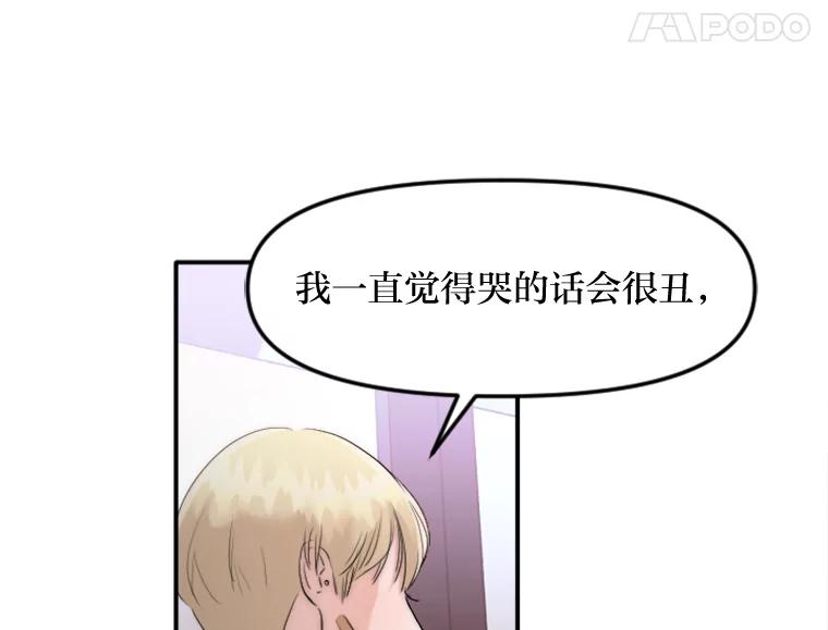 《人间市场》35.习惯 第68页