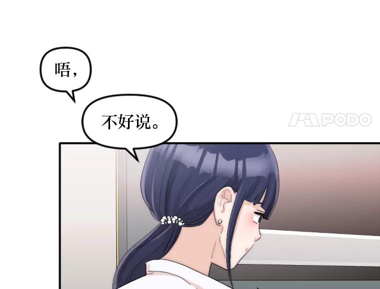 《人间市场》35.习惯 第34页