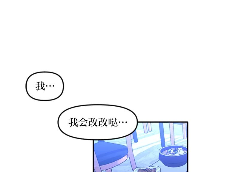 《人间市场》35.习惯 第58页