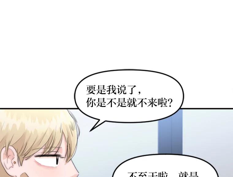 《人间市场》35.习惯 第46页