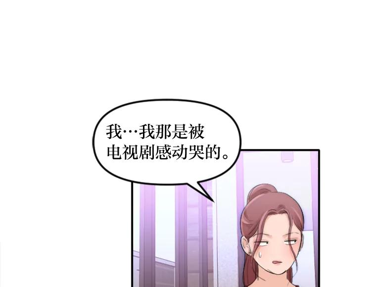 《人间市场》35.习惯 第72页