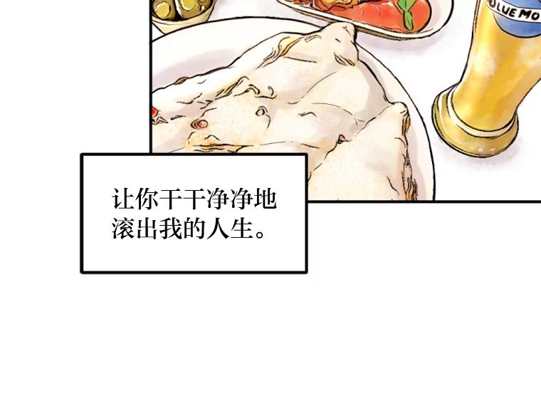 《人间市场》35.习惯 第10页