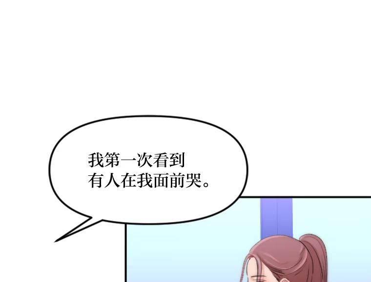 《人间市场》35.习惯 第66页