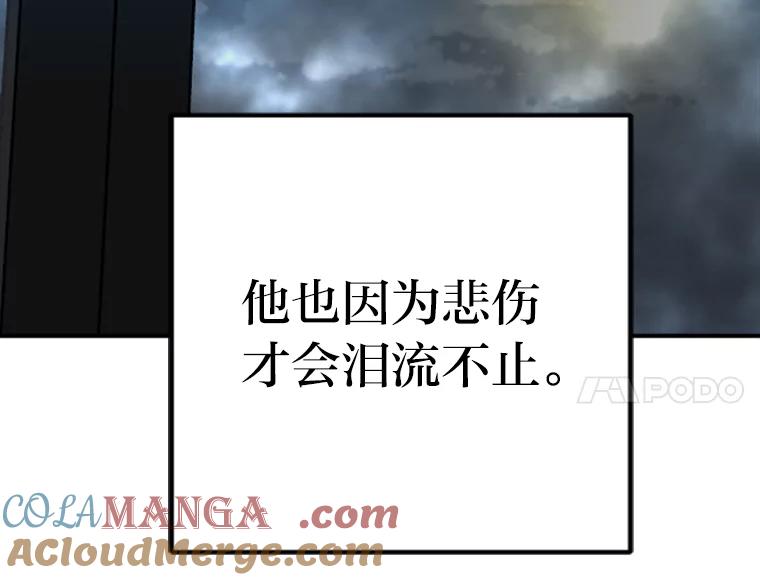 《人间市场》35.习惯 第101页