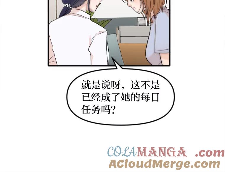 《人间市场》35.习惯 第37页