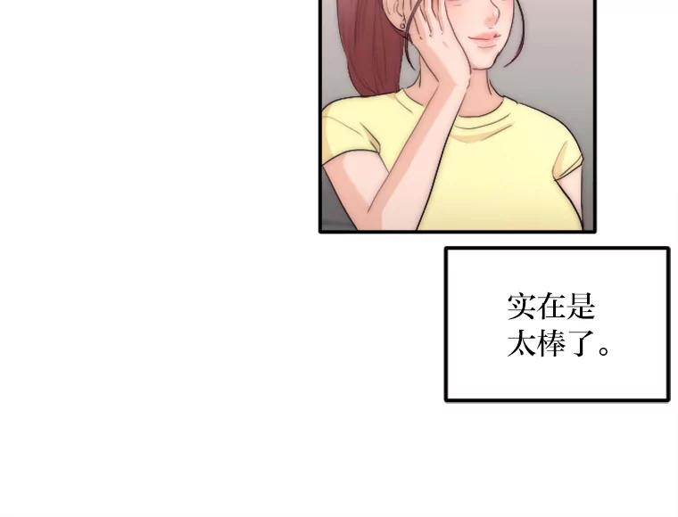 《人间市场》35.习惯 第20页