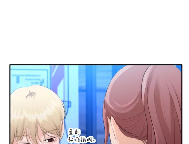 《人间市场》35.习惯 第78页