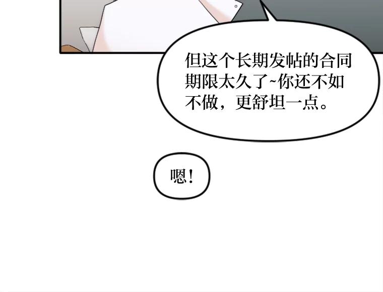 《人间市场》35.习惯 第35页