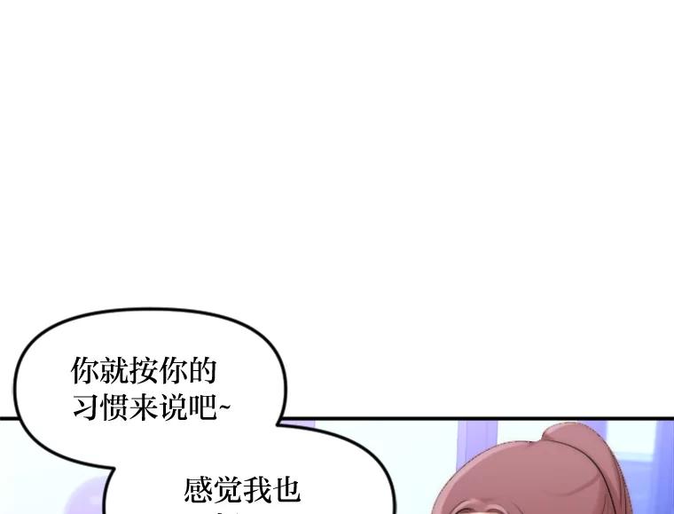 《人间市场》35.习惯 第64页