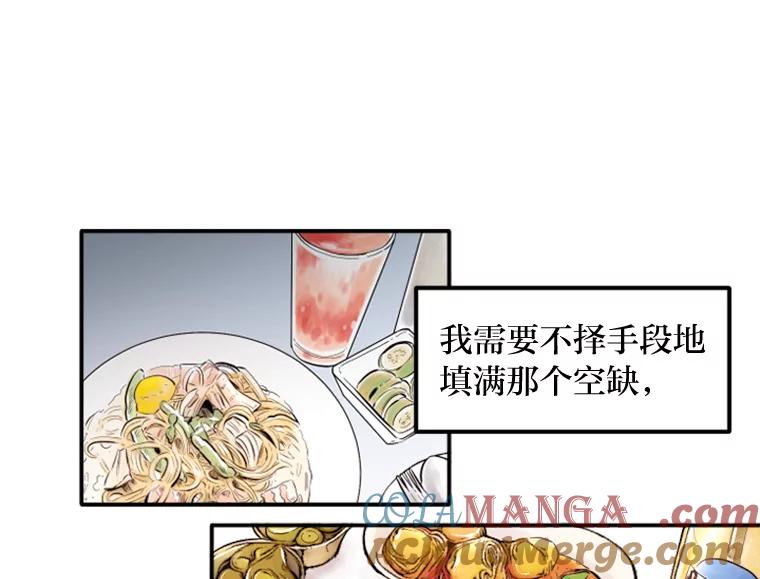 《人间市场》35.习惯 第9页