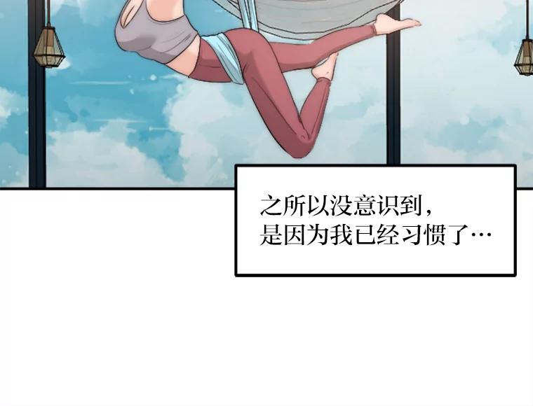 《人间市场》35.习惯 第2页