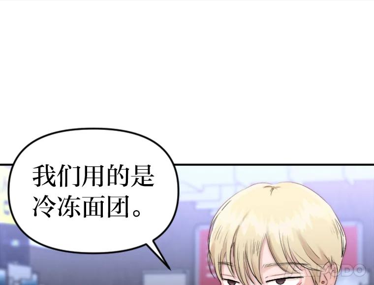 《人间市场》35.习惯 第40页