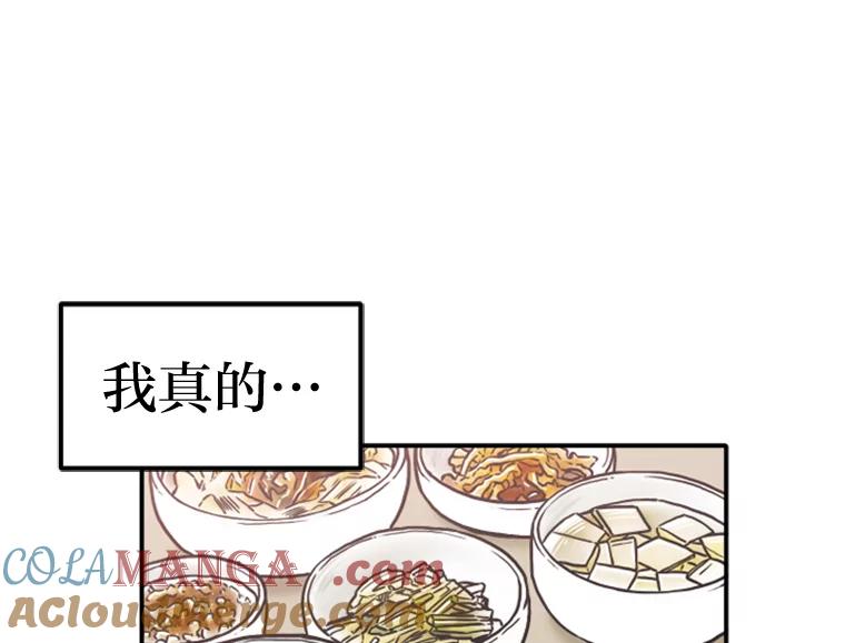 《人间市场》35.习惯 第13页