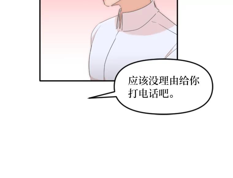 《人间市场》36.只能属于我 第38页