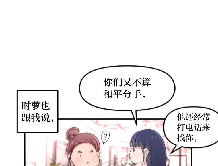 《人间市场》36.只能属于我 第64页