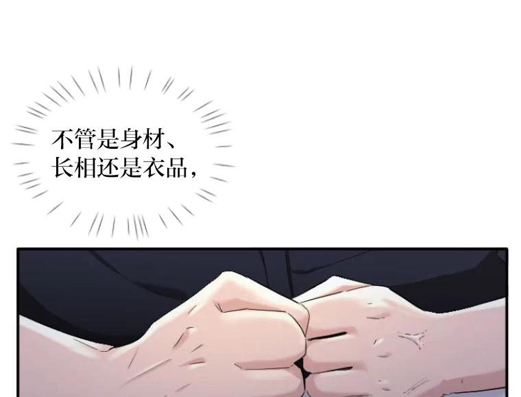 《人间市场》36.只能属于我 第82页