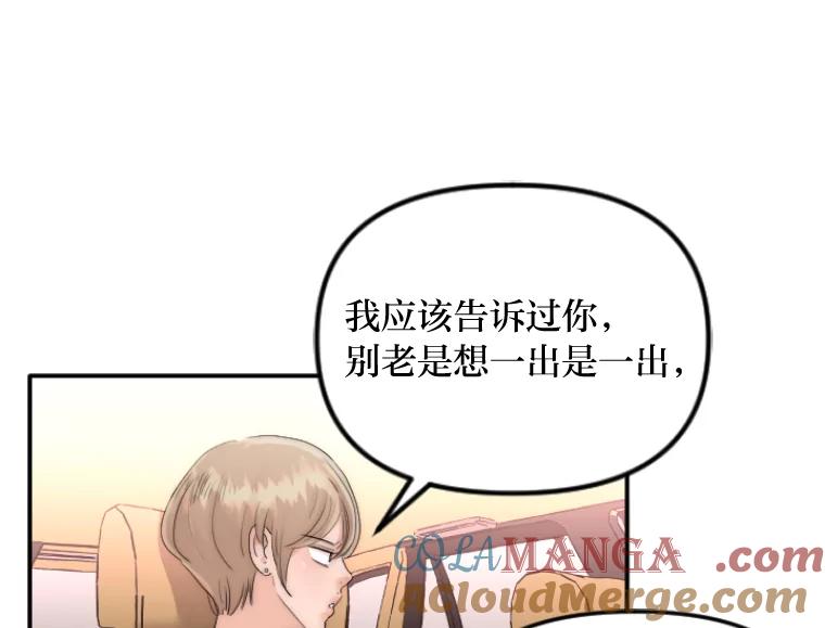 《人间市场》36.只能属于我 第21页