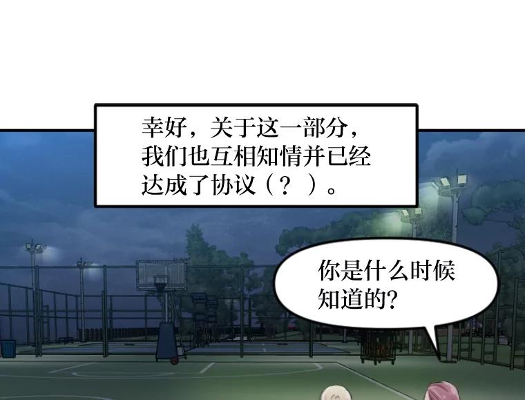 《人间市场》36.只能属于我 第66页