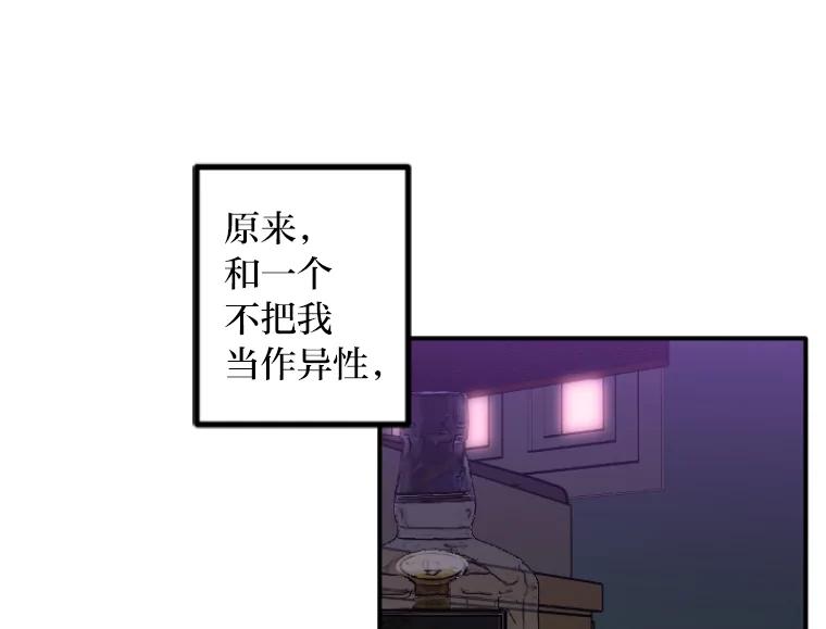 《人间市场》36.只能属于我 第74页