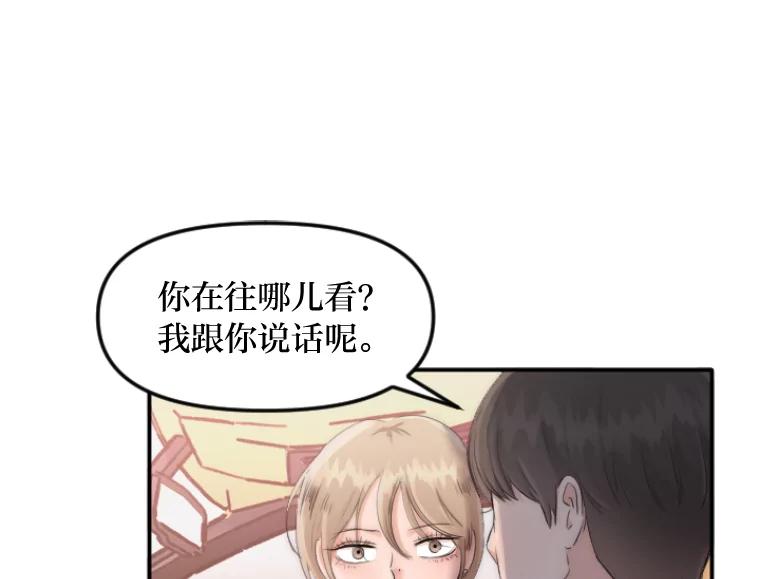 《人间市场》36.只能属于我 第35页