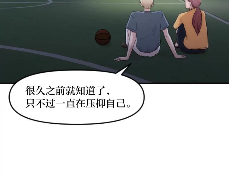 《人间市场》36.只能属于我 第67页