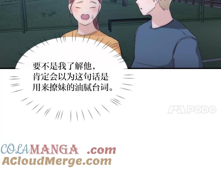 《人间市场》36.只能属于我 第73页