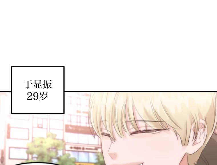 《人间市场》36.只能属于我 第54页