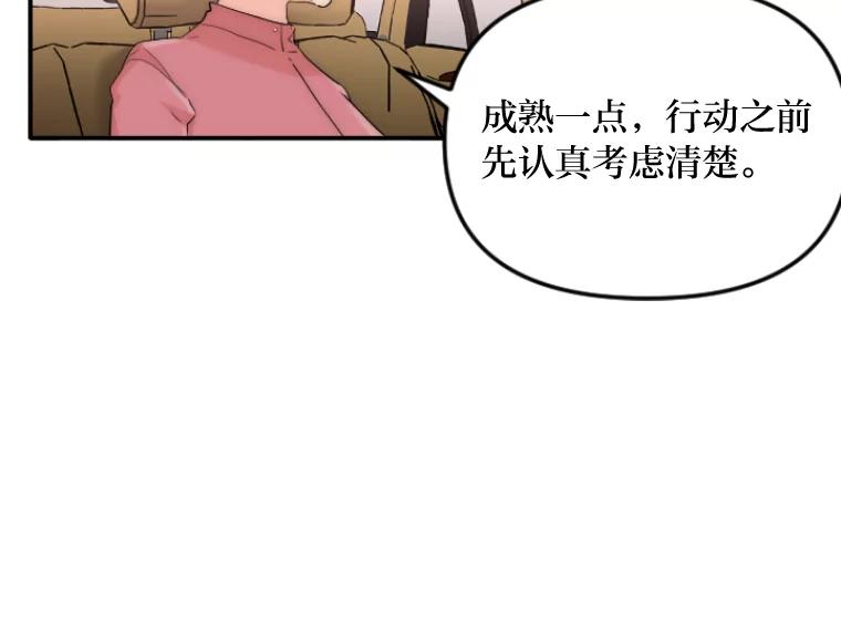 《人间市场》36.只能属于我 第22页