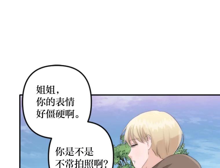 《人间市场》36.只能属于我 第52页