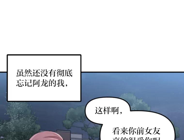 《人间市场》36.只能属于我 第60页