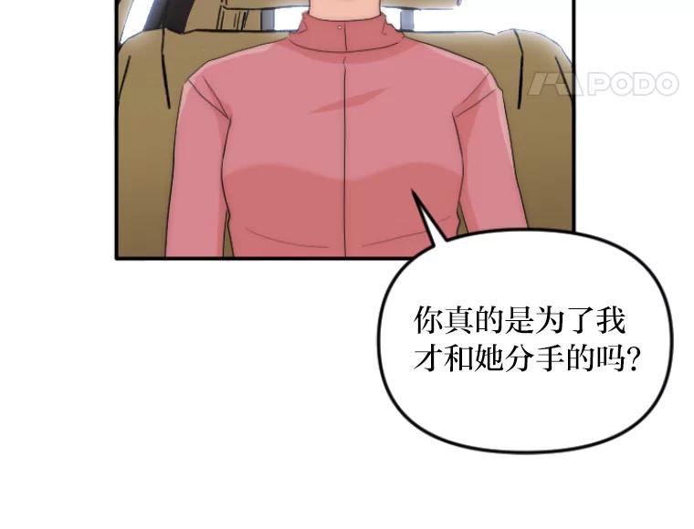 《人间市场》36.只能属于我 第12页