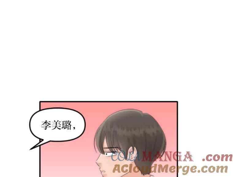 《人间市场》36.只能属于我 第37页