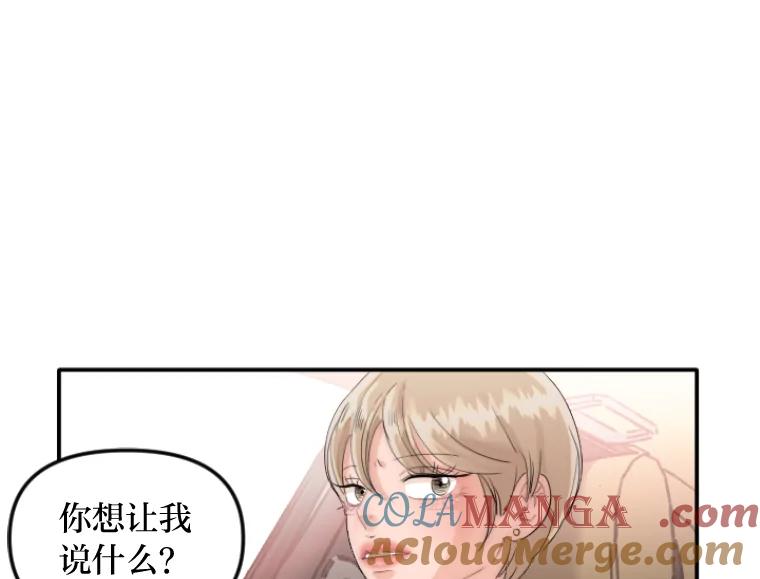 《人间市场》36.只能属于我 第5页