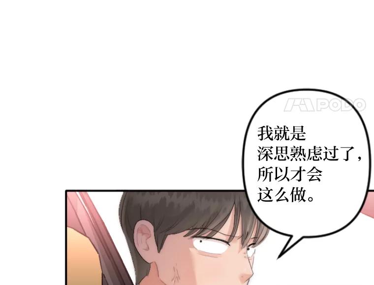 《人间市场》36.只能属于我 第23页