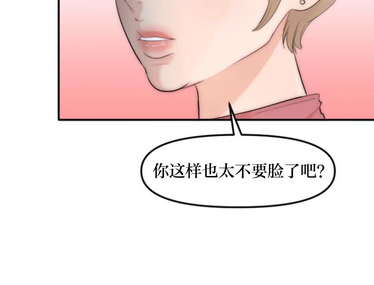 《人间市场》36.只能属于我 第14页