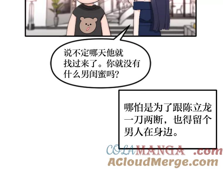 《人间市场》36.只能属于我 第65页