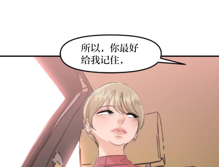 《人间市场》36.只能属于我 第31页