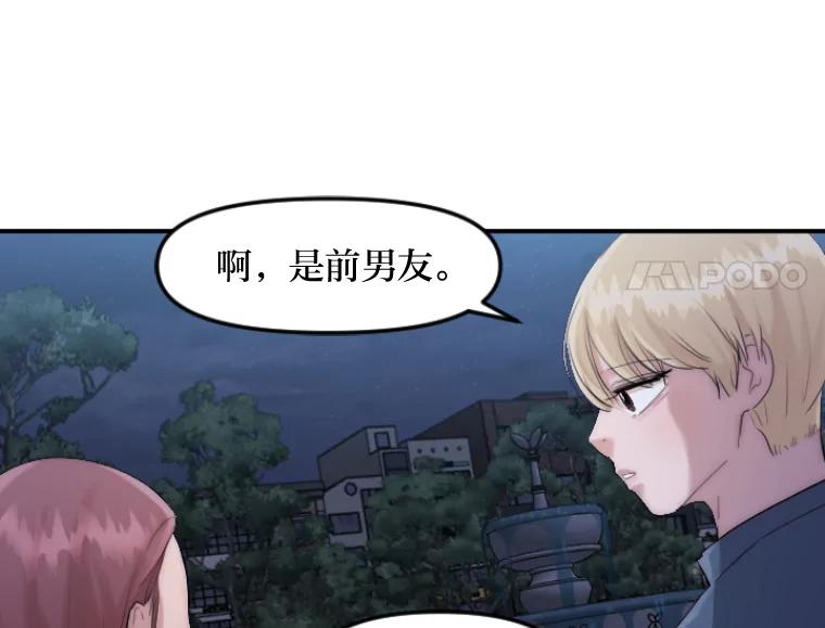 《人间市场》36.只能属于我 第62页