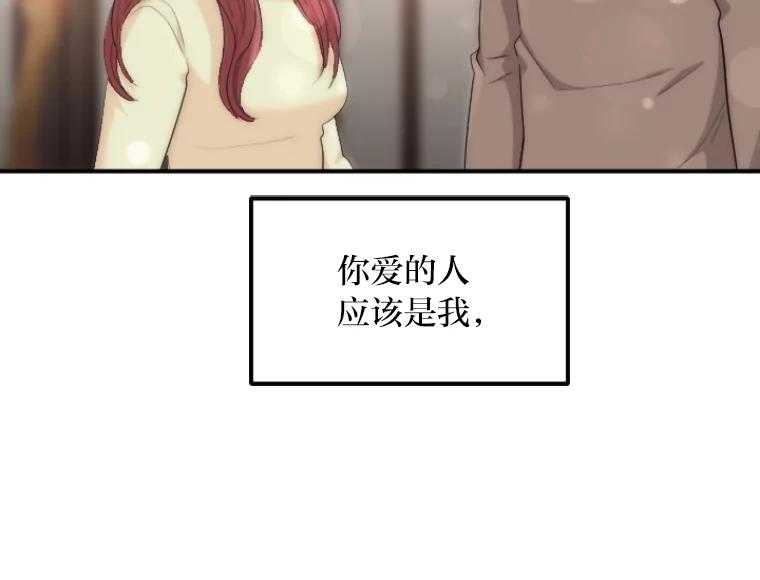 《人间市场》36.只能属于我 第44页