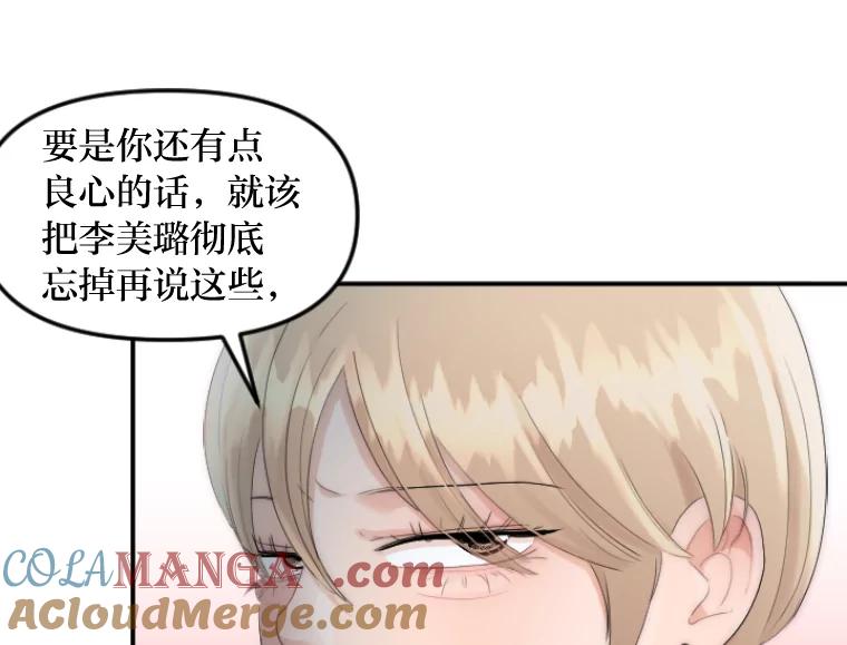 《人间市场》36.只能属于我 第13页