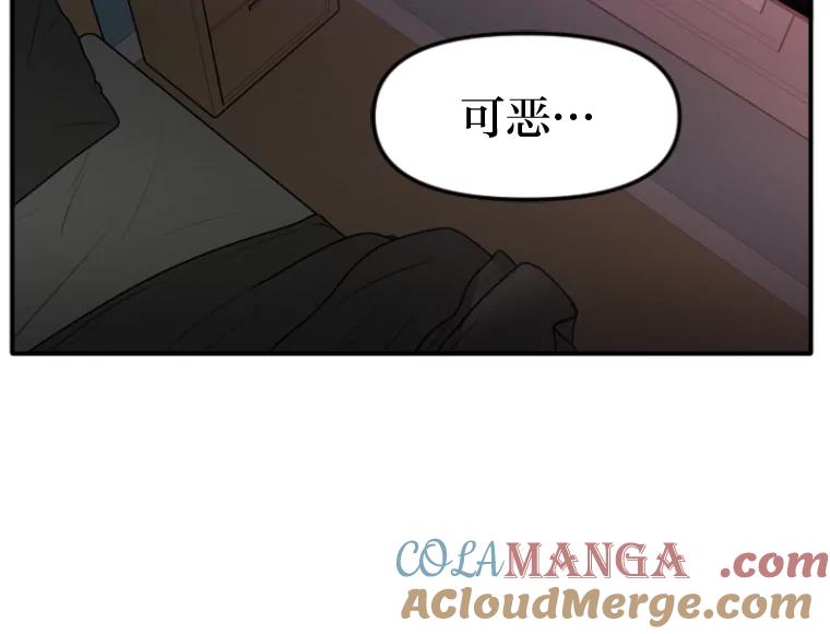 《人间市场》36.只能属于我 第77页