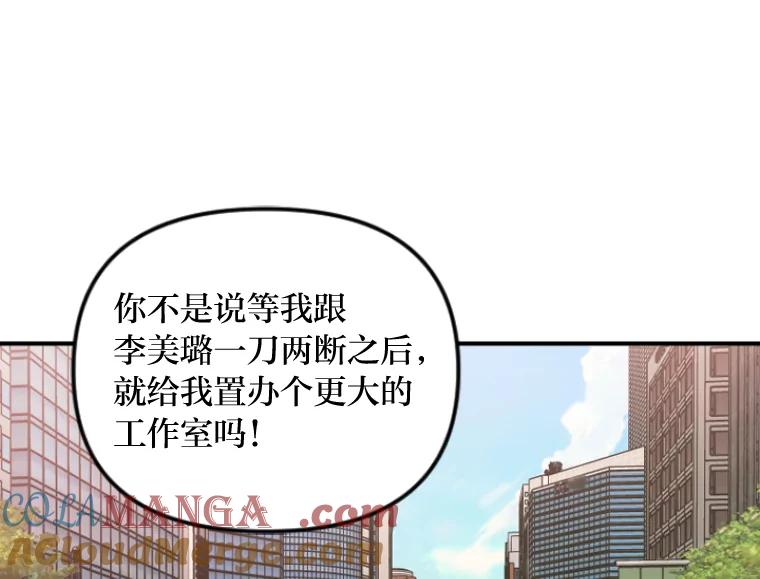 《人间市场》36.只能属于我 第9页