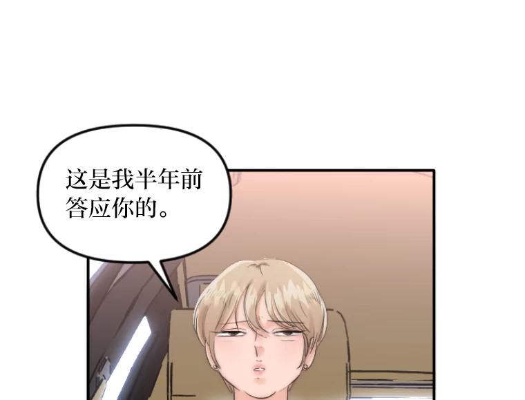 《人间市场》36.只能属于我 第11页
