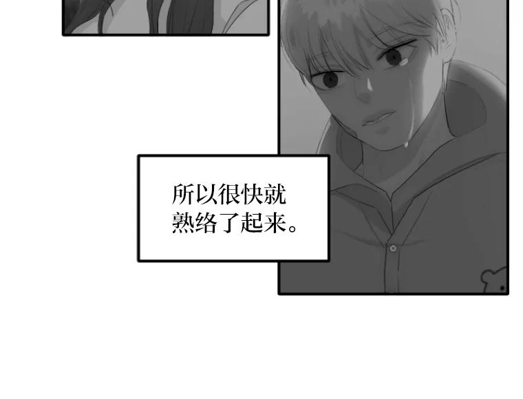 《人间市场》36.只能属于我 第59页