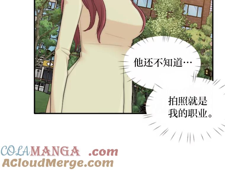 《人间市场》36.只能属于我 第57页
