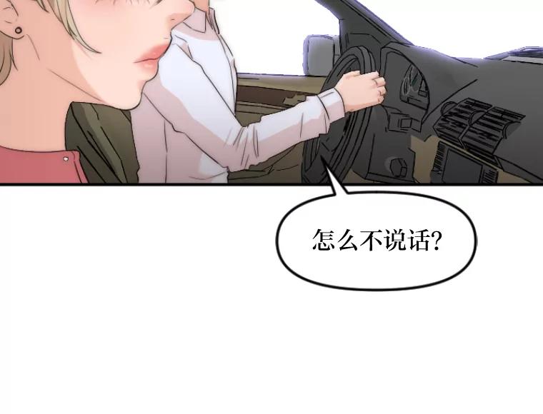 《人间市场》36.只能属于我 第4页